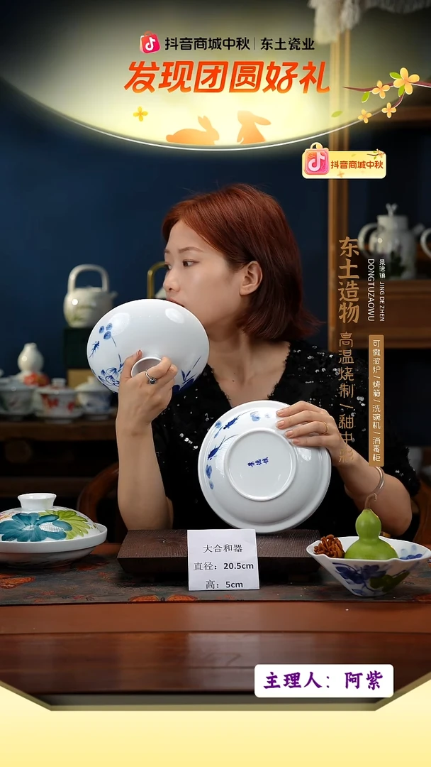 陶瓷景德镇釉中彩大合和器直径20.5高5