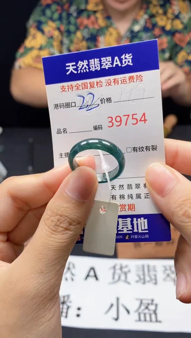 翡翠戒指未镶嵌天然翡翠戒圈9754