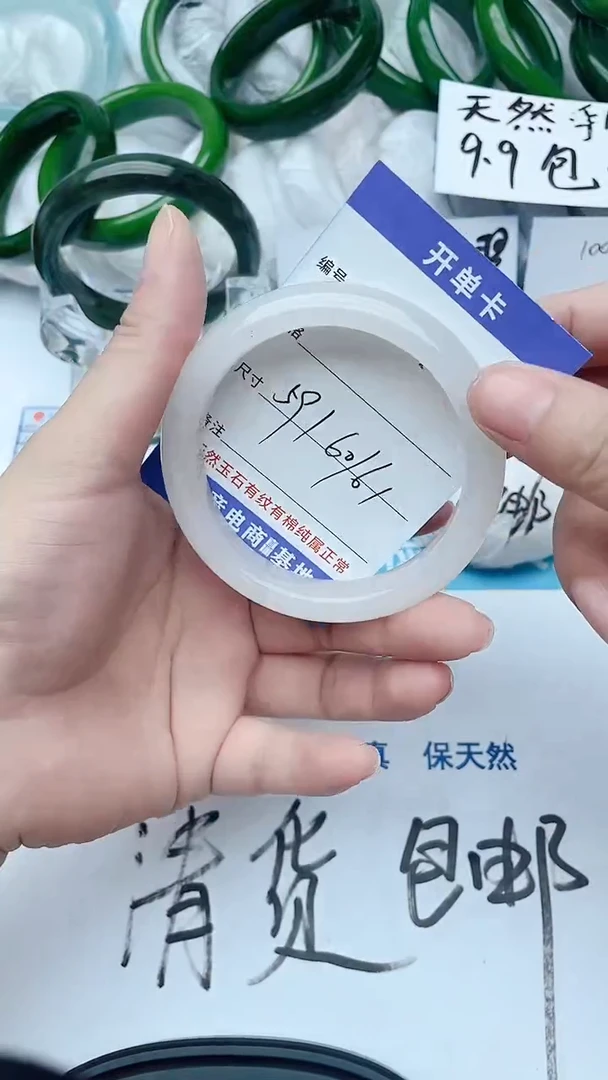 石英岩玉手镯未镶嵌【阿玉专属】ZSZ26-31-59-60