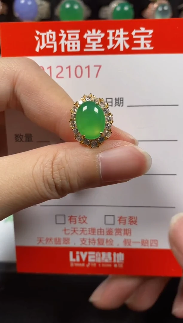 银S925镶嵌戒指翡翠1017