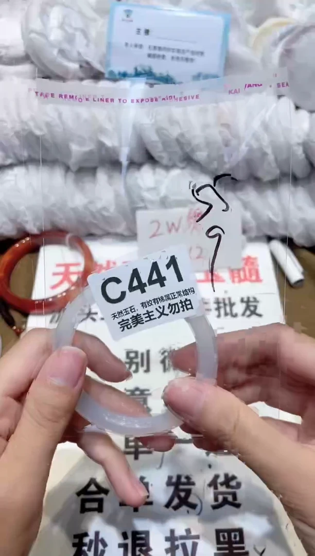 手镯玛瑙/玉髓未镶嵌55