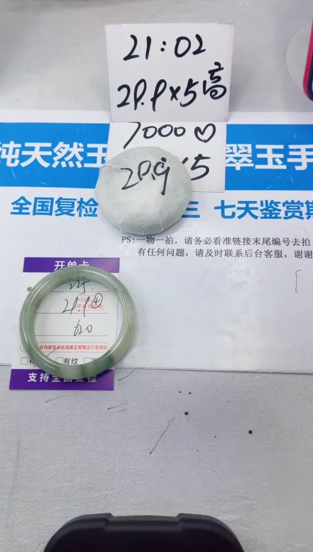 【闪购商品】石英质玉手镯合金225-62.0