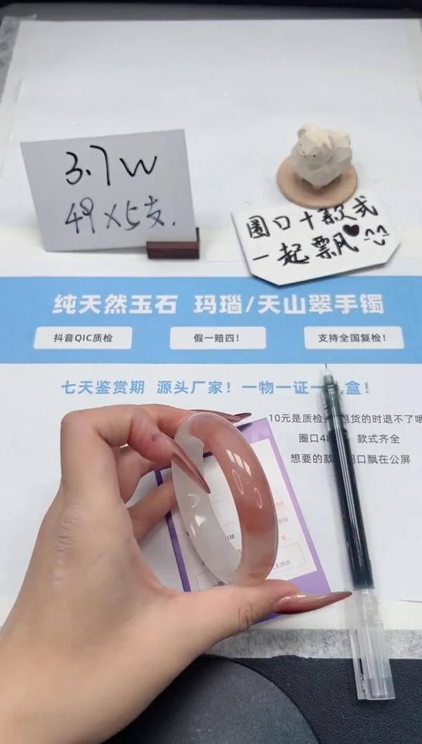 【闪购商品】石英质玉手镯未镶嵌196/56桃花
