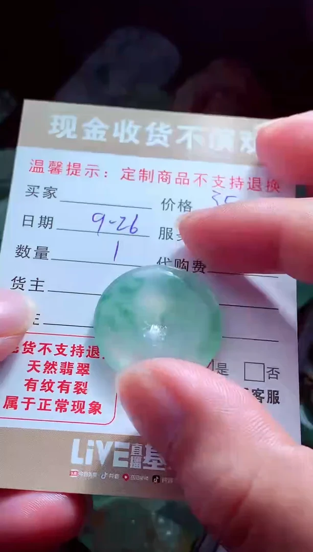 未镶嵌定制翡翠薪*翡翠毛货定制561684