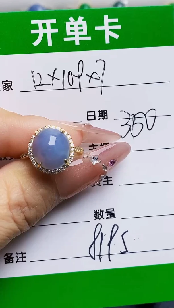 银S925镶嵌戒指翡翠8195