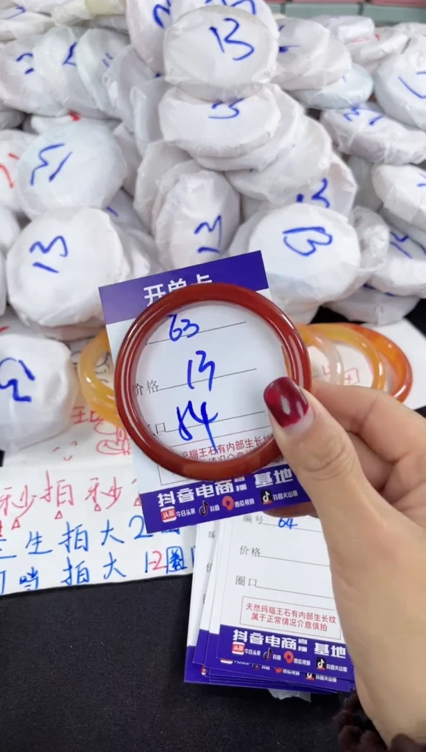 【闪购商品】玛瑙/玉髓手镯未镶嵌63