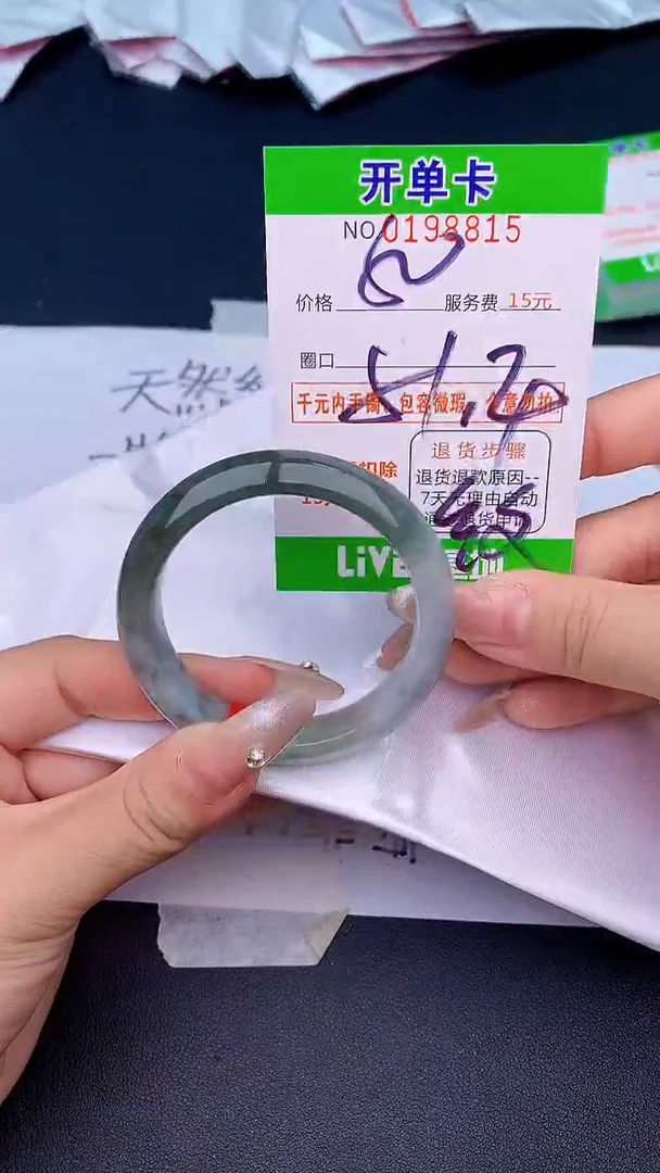 未镶嵌手镯翡翠15天然缅甸A货