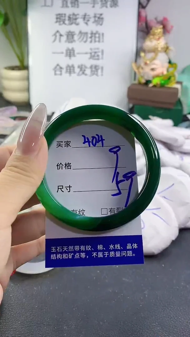 手镯玛瑙/玉髓未镶嵌404