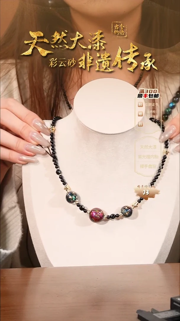 彩云砂大欧1.5三珠设计款项链-极光红