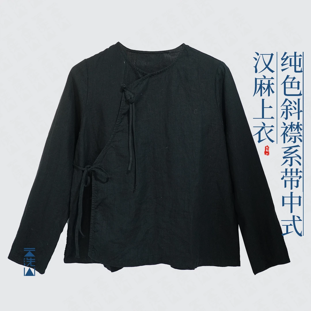 贺小黑新中式斜襟盘扣系带纯色汉麻上衣-Q308