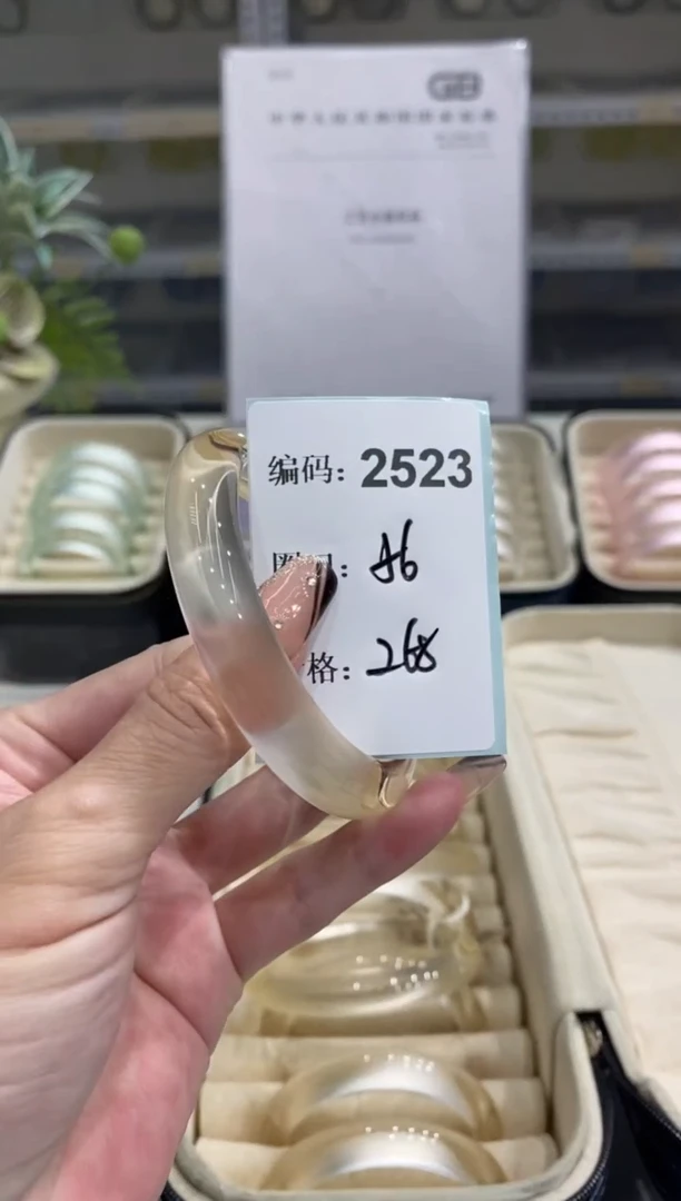 非金属无编码2523
