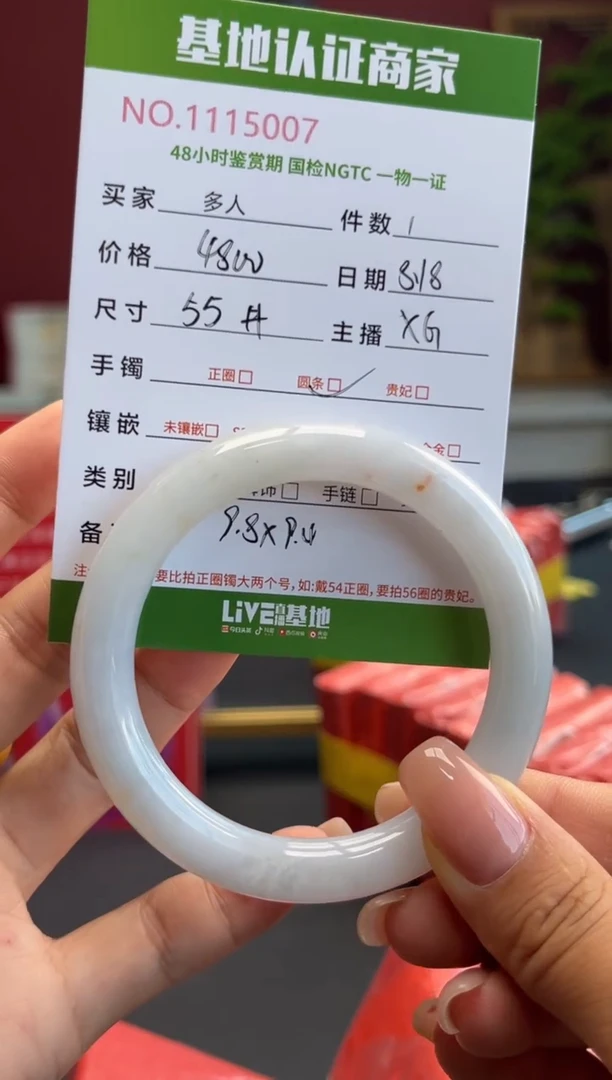 翡翠手镯（圆镯）未镶嵌多人