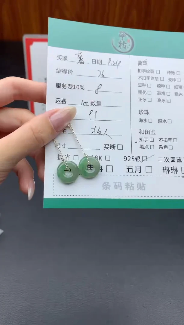 未镶嵌挂件翡翠薯***包耳饰
