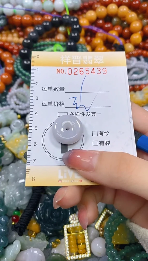 颈饰未镶嵌翡翠闪购0265439