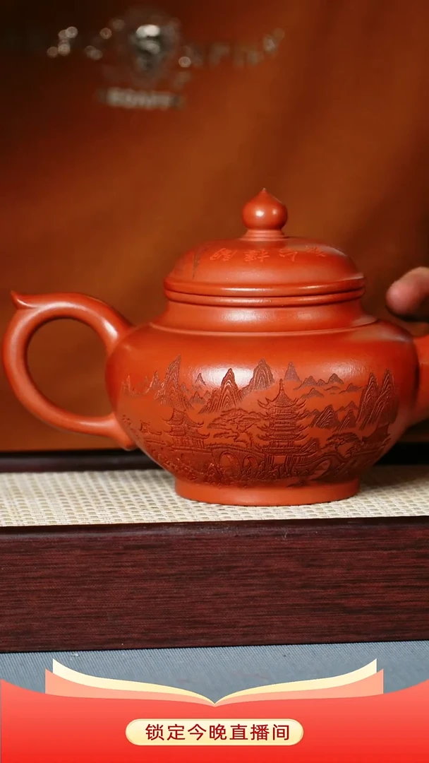 茶壶紫砂 赤龙血砂 笑樱