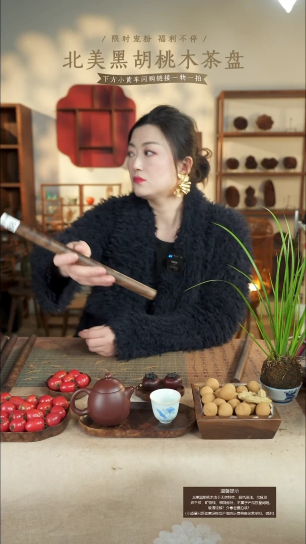 北美黑胡桃木茶盘788