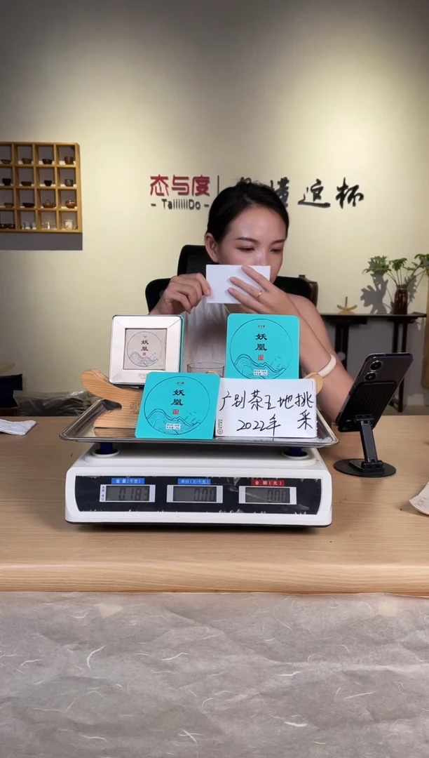 ?**?【妖凰】2022年8g*50泡（送10泡）