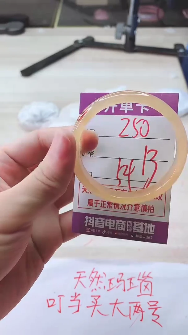 手镯玛瑙/玉髓未镶嵌250