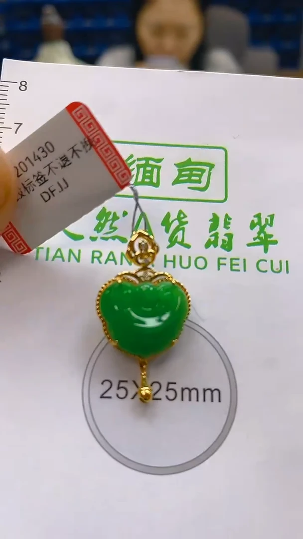 颈饰18K金镶嵌翡翠新号开播 全场乱卖