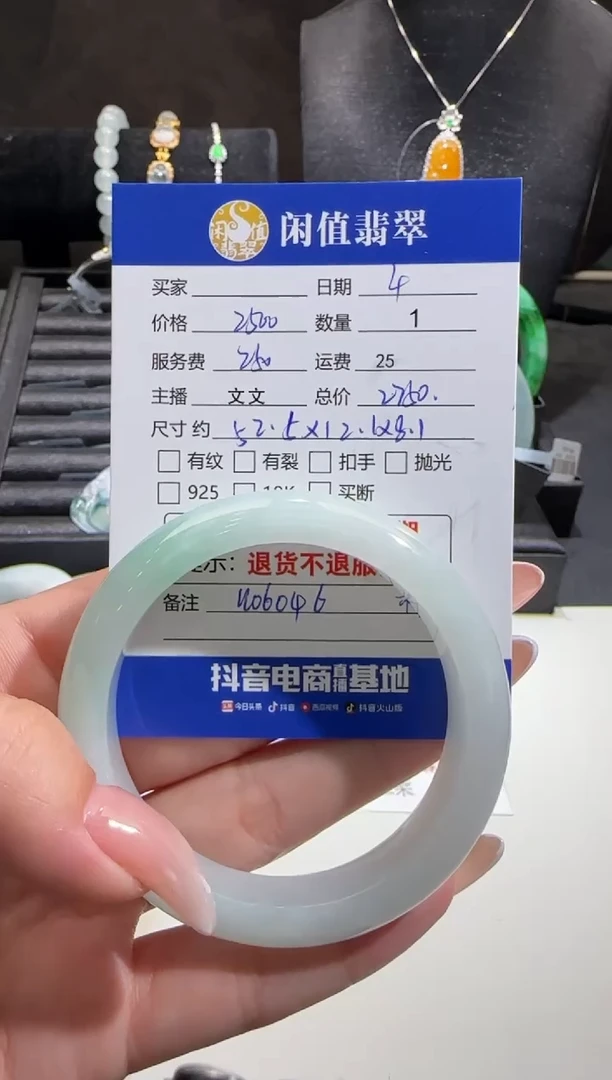 翡翠手镯未镶嵌翡翠手镯