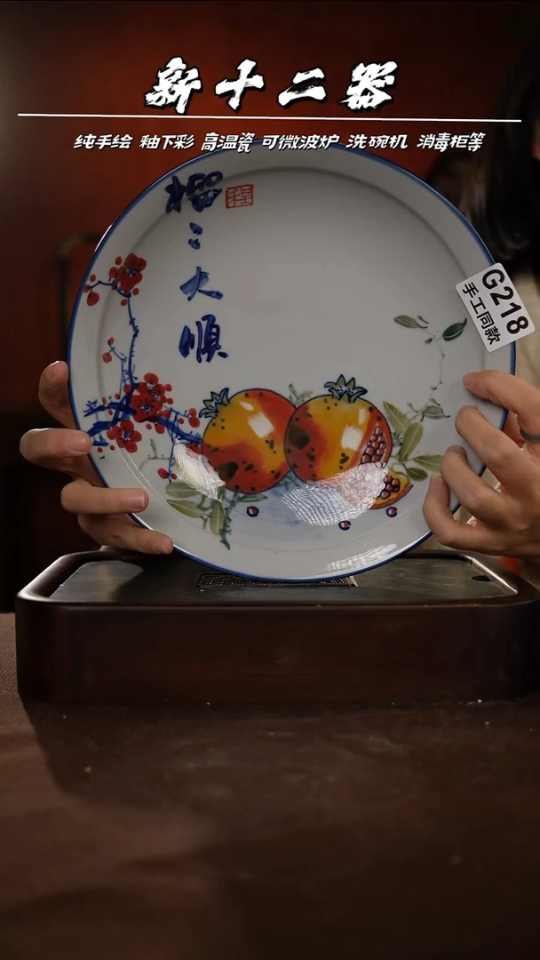 G218新十二器瓷器Y***i新十二器瓷器