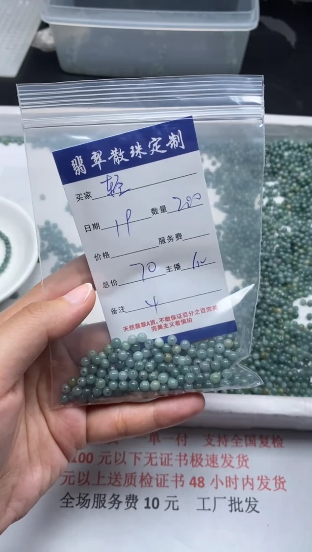 【闪购商品】翡翠颈饰未镶嵌贞城散珠批发DIY