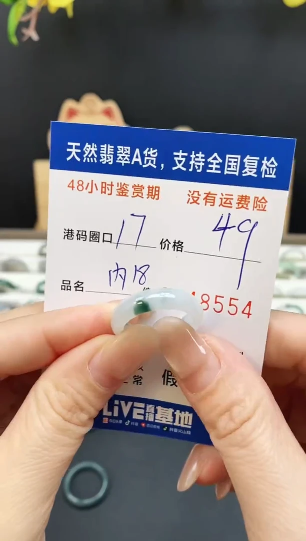 未镶嵌戒指翡翠854