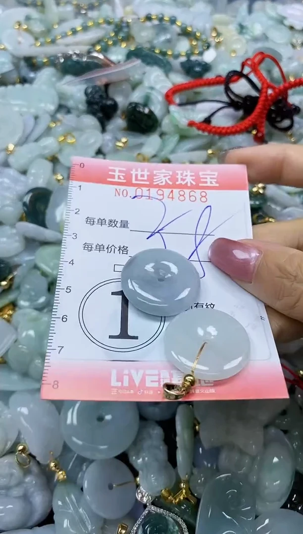 【闪购商品】翡翠颈饰未镶嵌闪购0194868