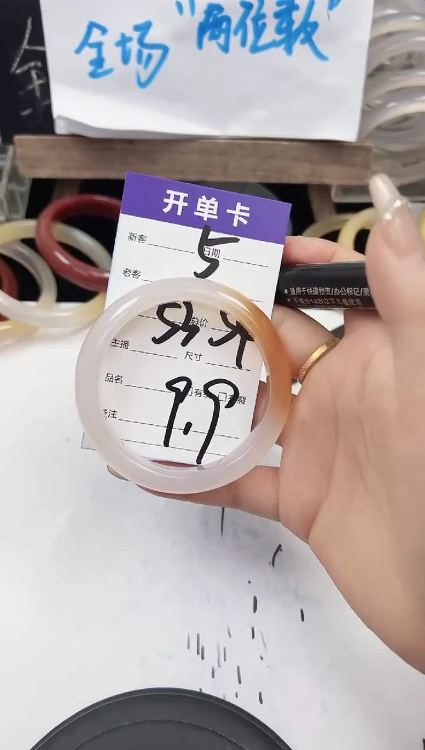 手镯玛瑙/玉髓未镶嵌05   54-53