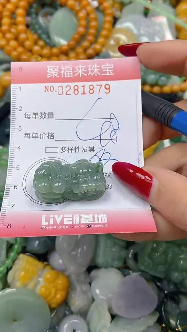 颈饰未镶嵌翡翠闪购0281879