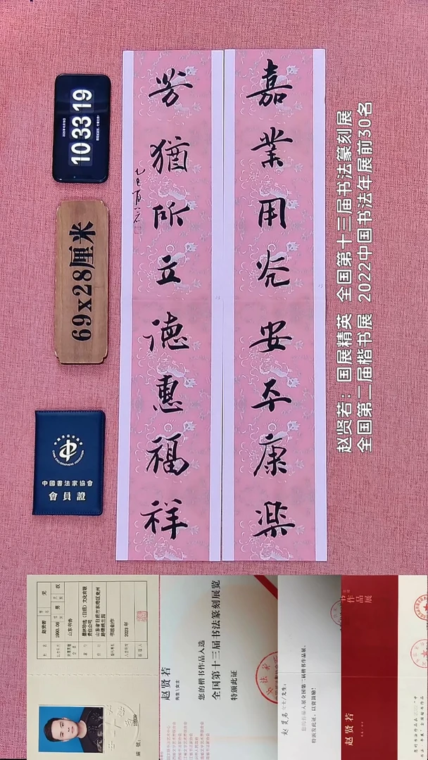 书法20    赵老师书法作品