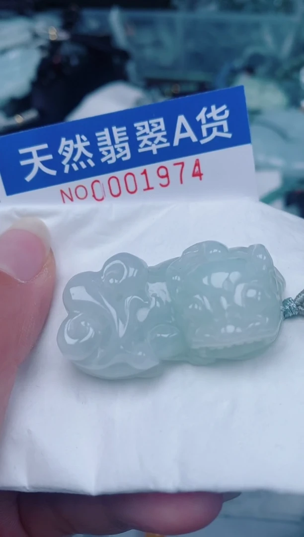 颈饰未镶嵌翡翠00001974