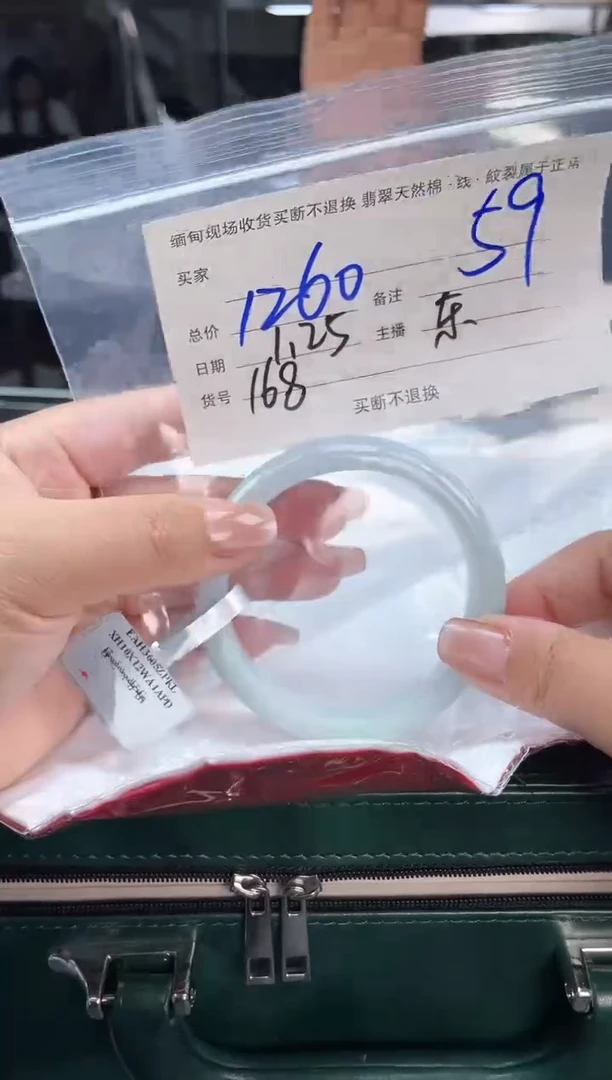 【闪购商品】定制翡翠手镯未镶嵌毛货手镯需精细抛光/59