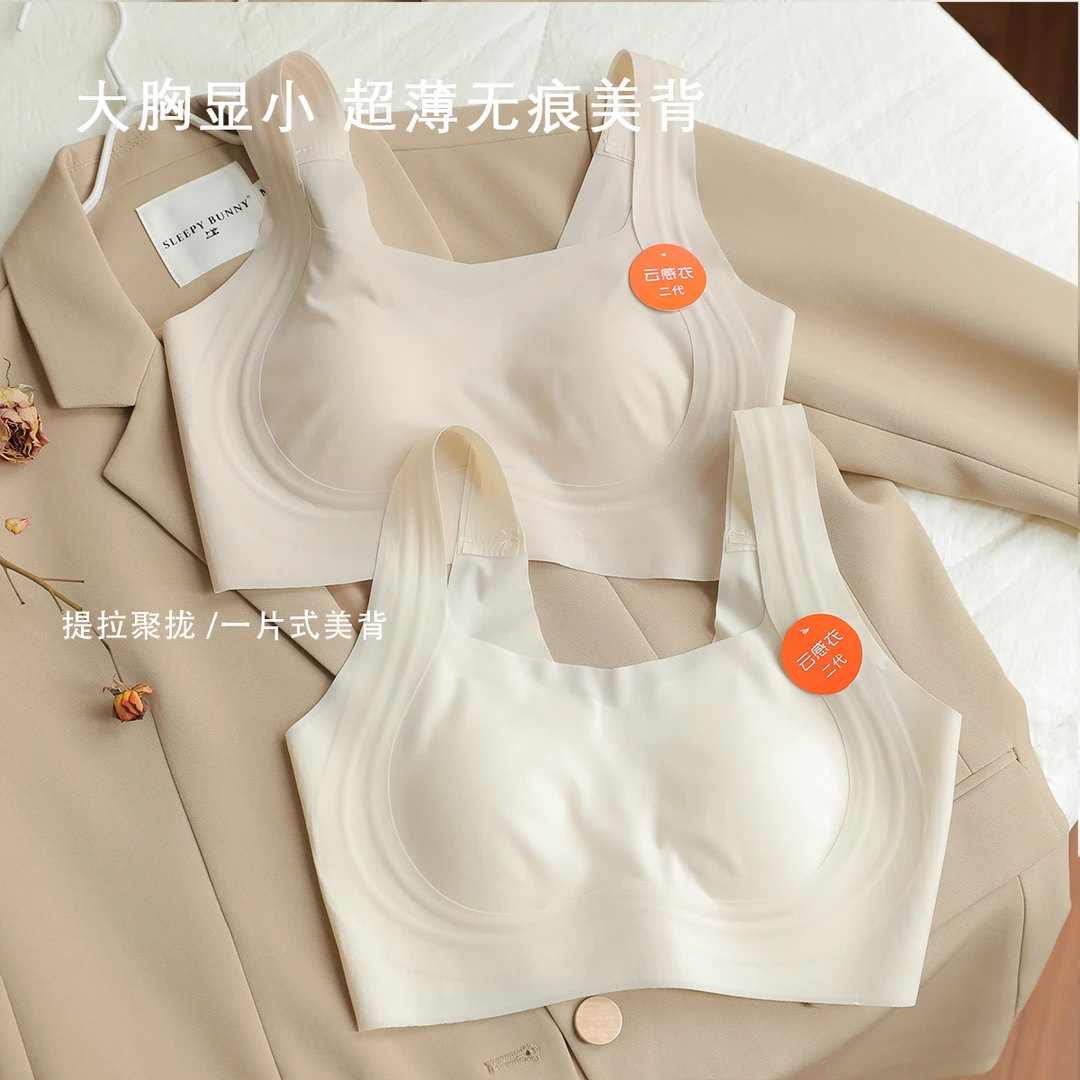 MANNIY/夏季超薄冰肌大胸显小猫爪杯果冻内衣软提拉女士文胸3919