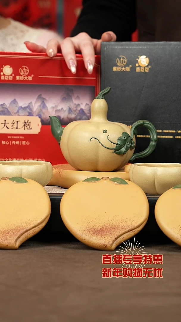 【闪购商品】紫砂茶壶【P015】葫芦+双茶+壶承+四杯垫对杯