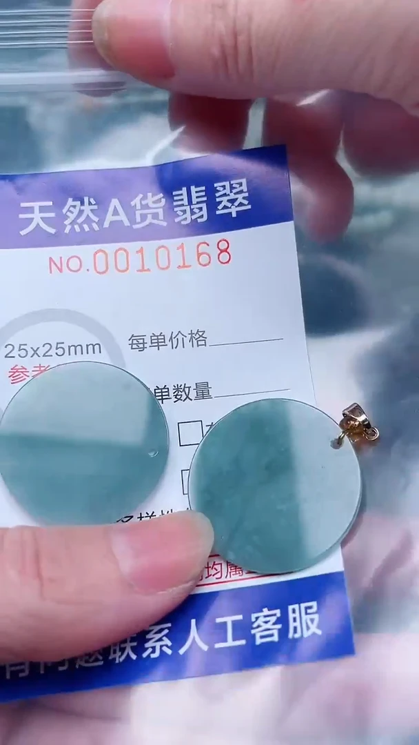 翡翠未镶嵌吊坠(不含链)1