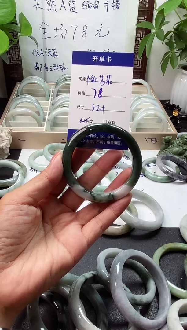 未镶嵌手镯翡翠陌**菲翡翠手镯#30