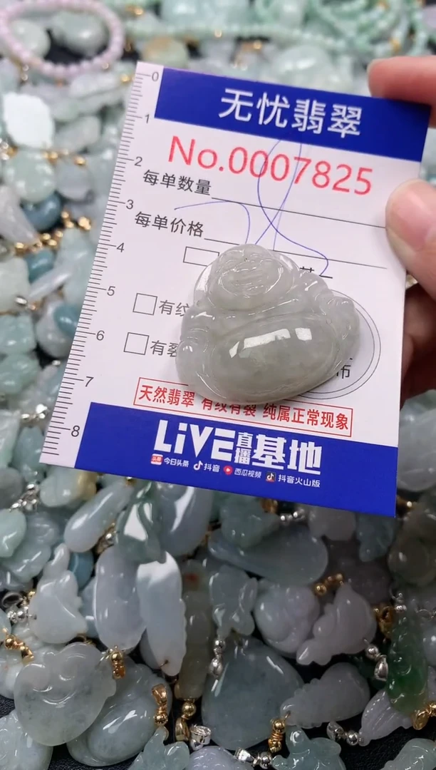 吊坠(不含链)未镶嵌翡翠7825