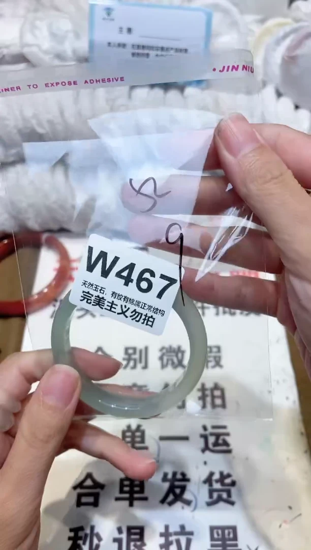 手镯玛瑙/玉髓未镶嵌52