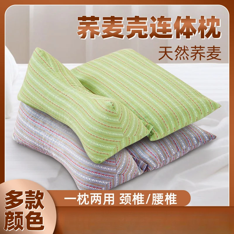 枕头荞麦壳三角连体枕家用护颈椎助睡眠牵引枕成人可拆卸保健枕芯