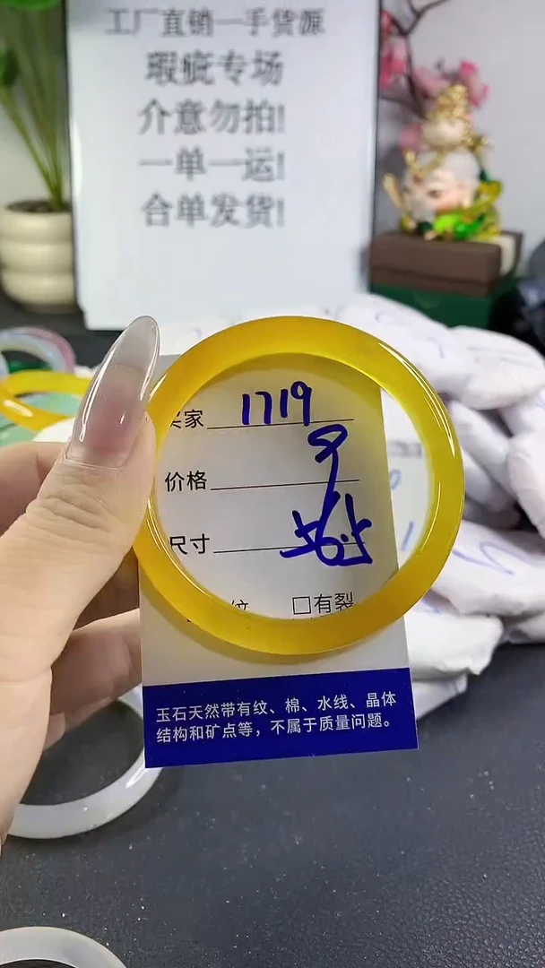 手镯玛瑙/玉髓未镶嵌1719