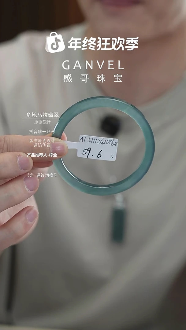未镶嵌手镯翡翠59.65