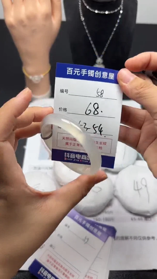 手镯玛瑙/玉髓未镶嵌天然玛瑙手镯-编号58