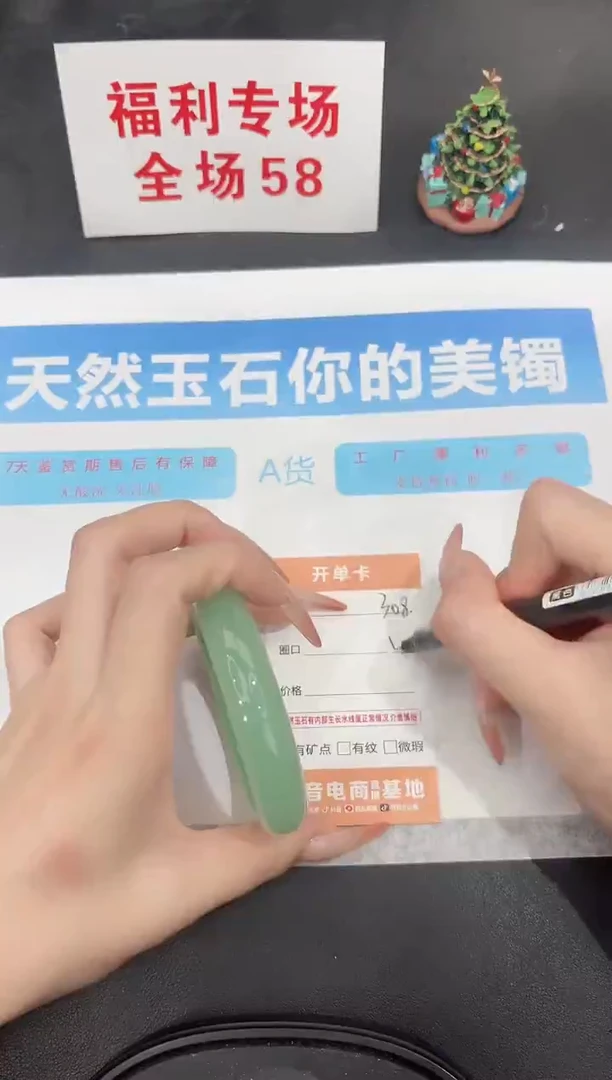 未镶嵌手镯石英质玉308-59.8
