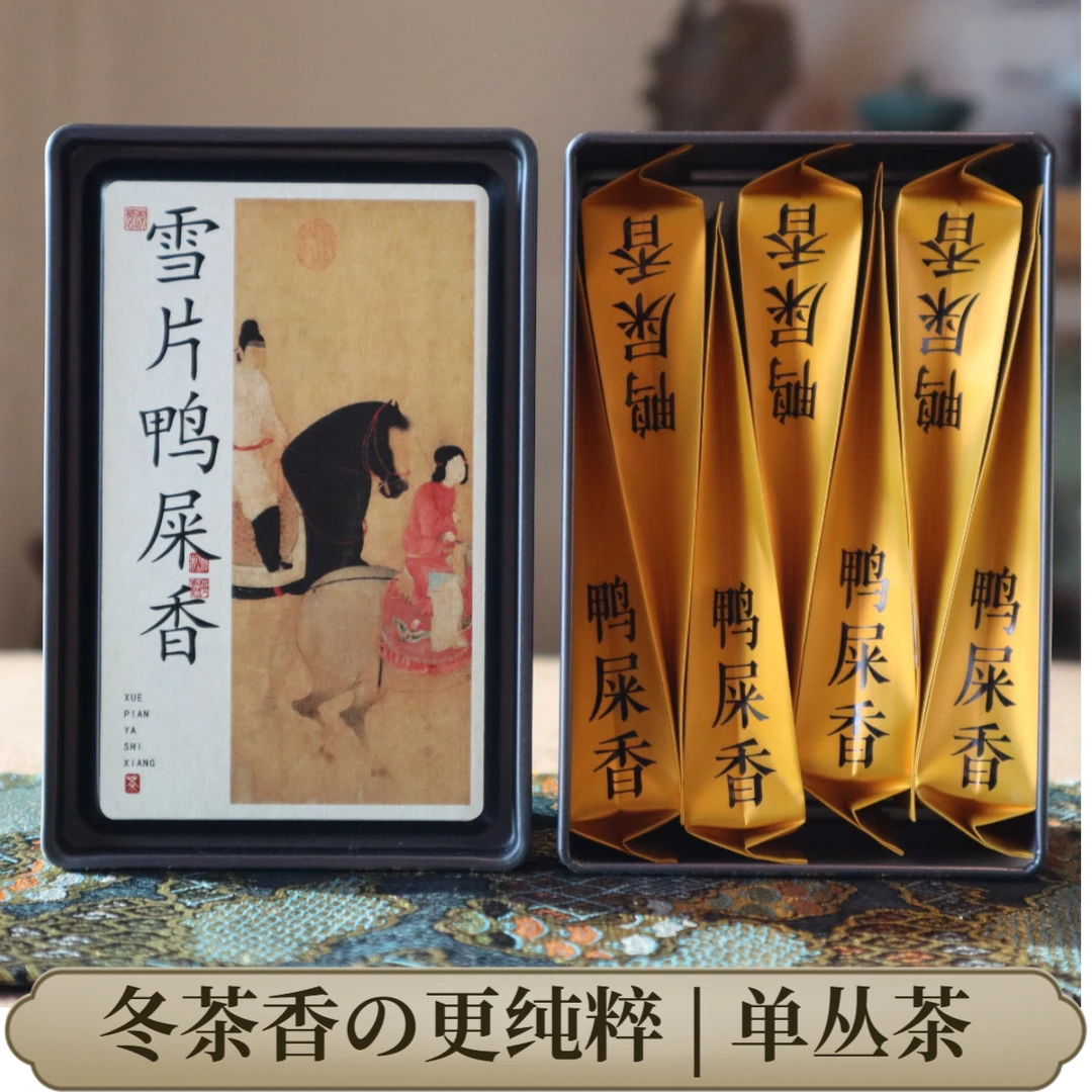 雪片鸭屎香凤凰单丛茶原产地好茶花香浓郁滋味醇爽耐泡