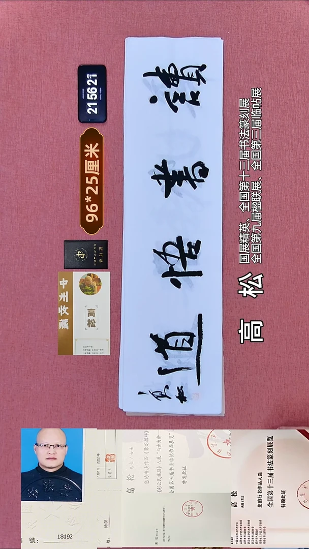 书法315    高老师书法作品