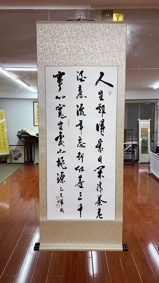 【闪购商品】书法人生难得   三尺竖卷轴 陈维成