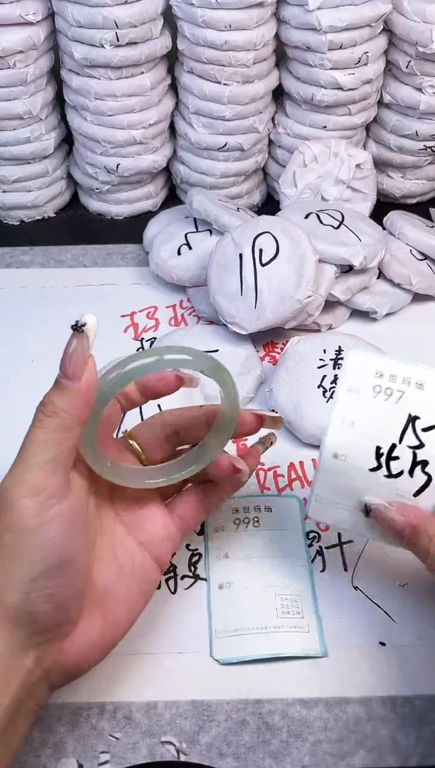 手镯玛瑙/玉髓未镶嵌997