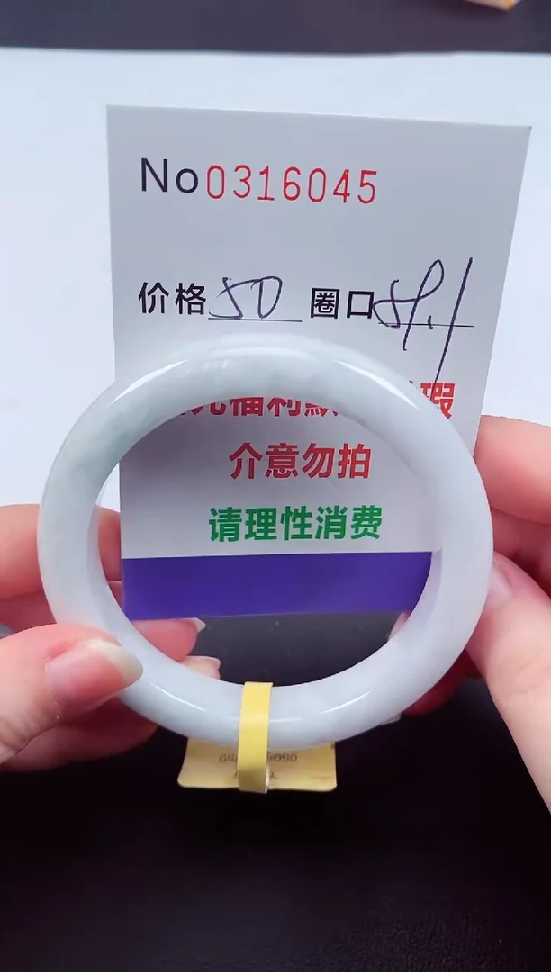翡翠手镯未镶嵌 0316045