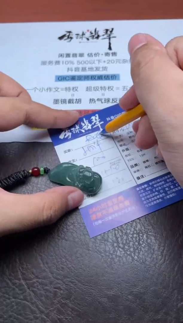 颈饰未镶嵌翡翠༒****༒1591831511